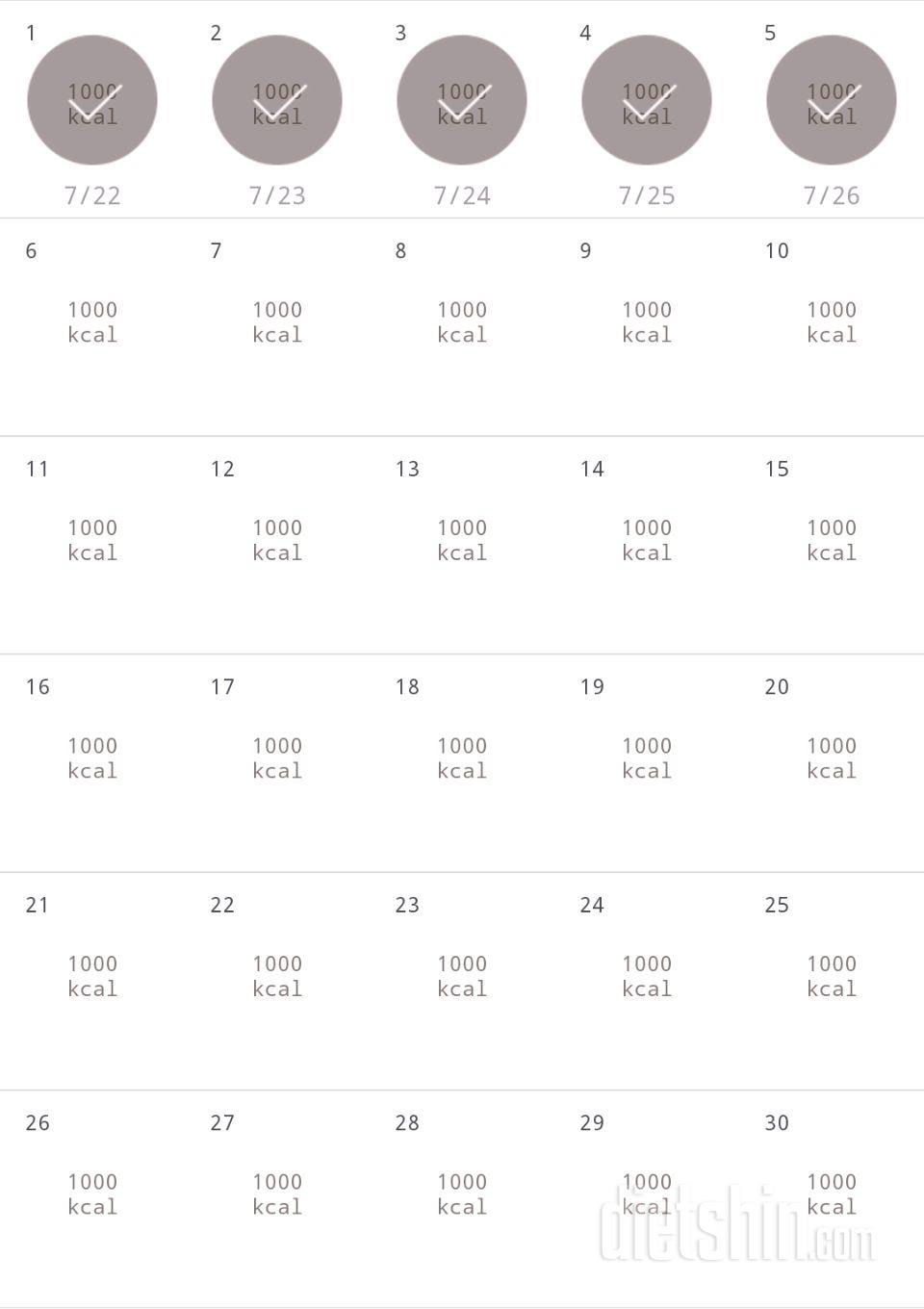 30일 1,000kcal 식단 5일차 성공!