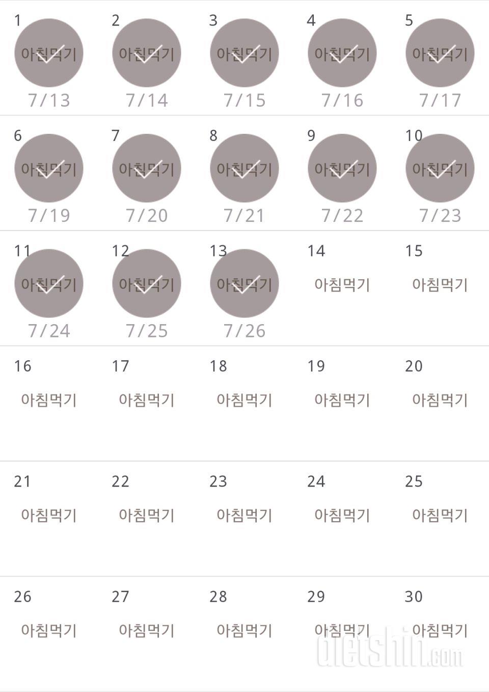 30일 아침먹기 73일차 성공!