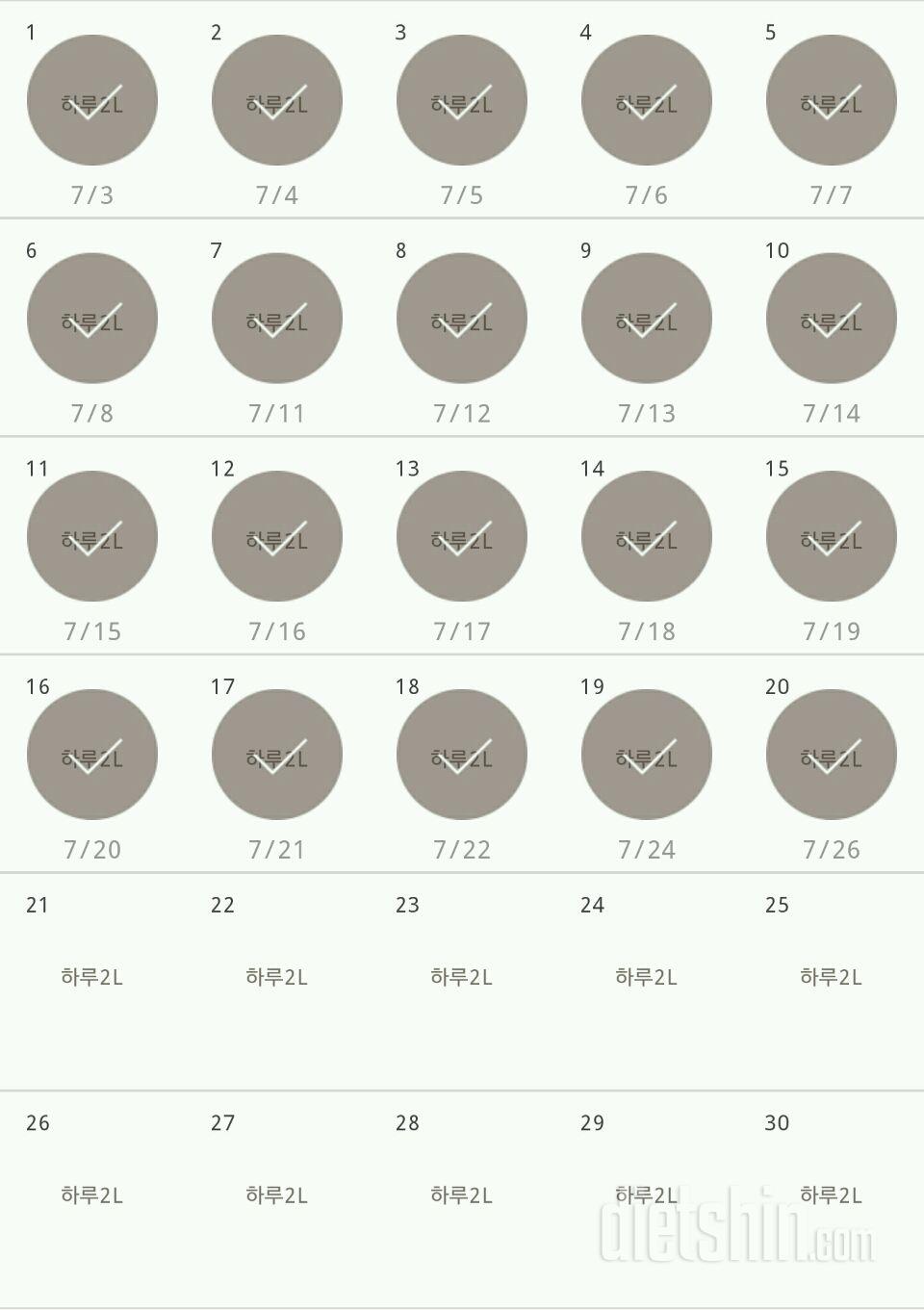 30일 하루 2L 물마시기 50일차 성공!