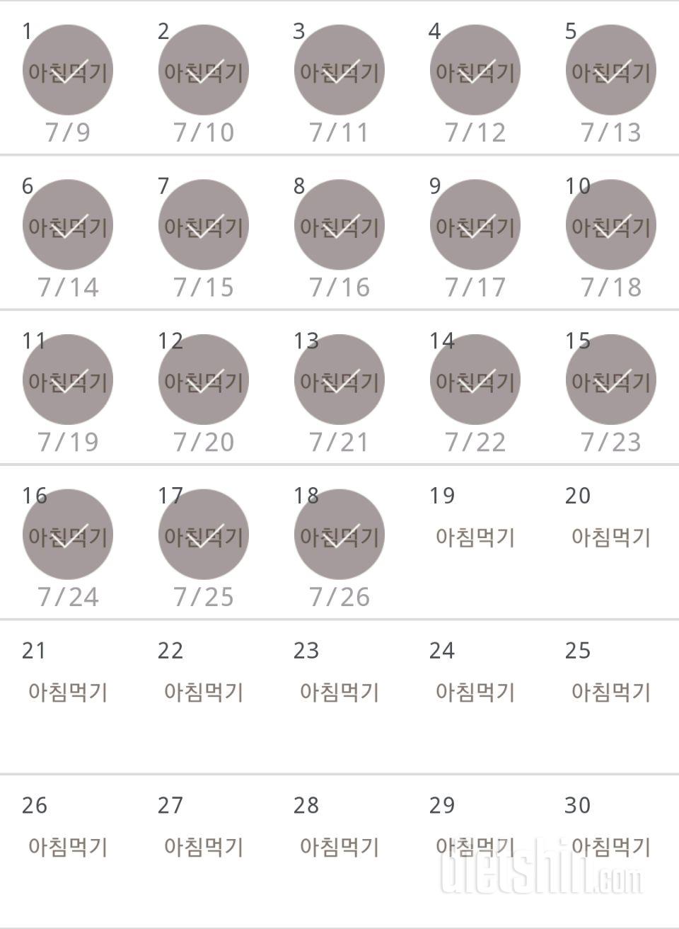 30일 아침먹기 258일차 성공!