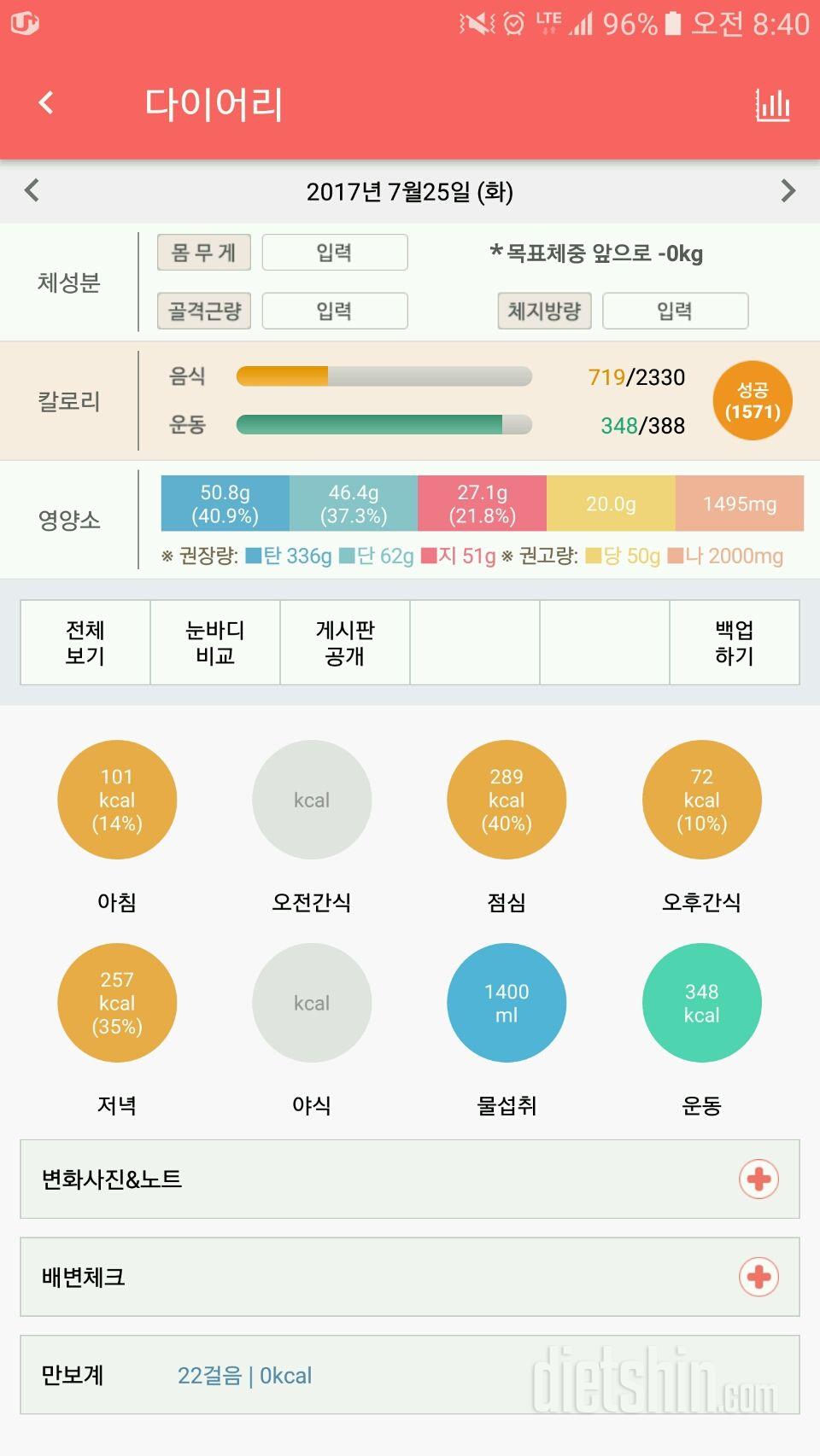 30일 1,000kcal 식단 65일차 성공!