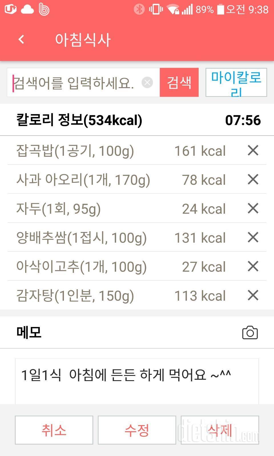 오늘도 열심히 ~