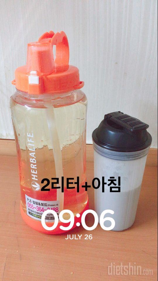 30일 하루 2L 물마시기 1일차 성공!