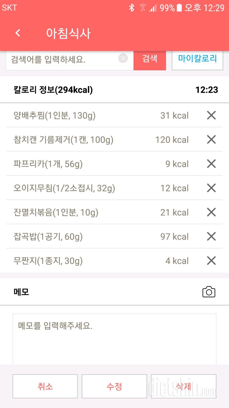 30일 아침먹기 58일차 성공!