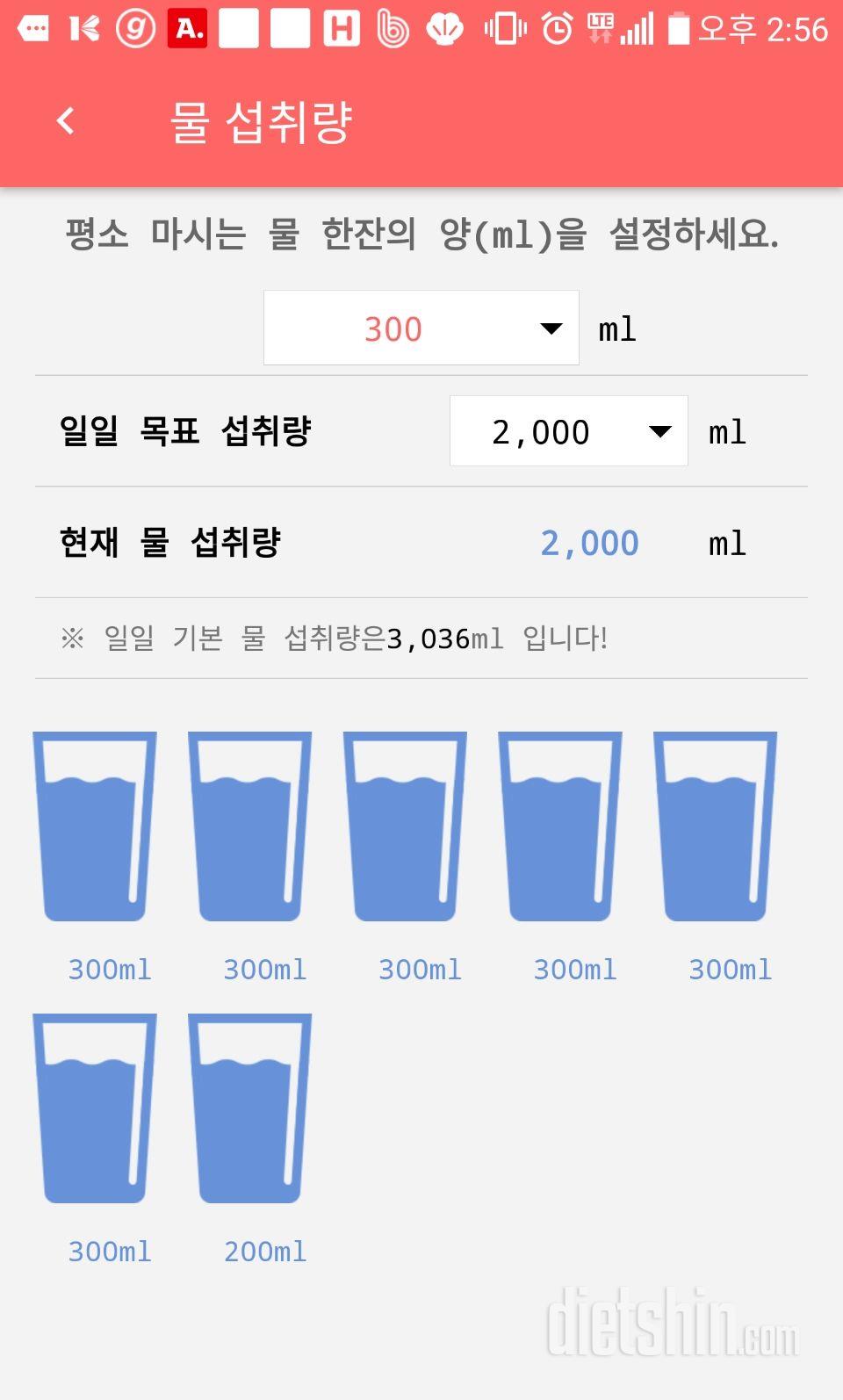 30일 하루 2L 물마시기 8일차 성공!