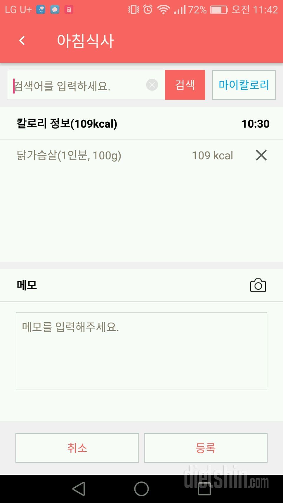 30일 아침먹기 15일차 성공!