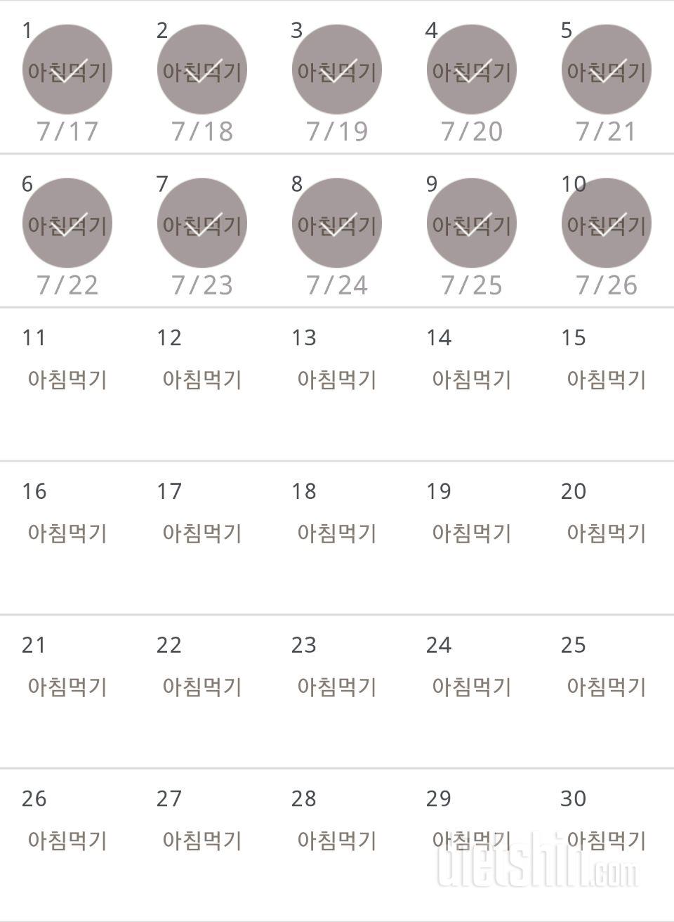 30일 아침먹기 40일차 성공!