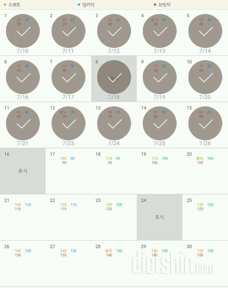 30일 애플힙 15일차 성공!