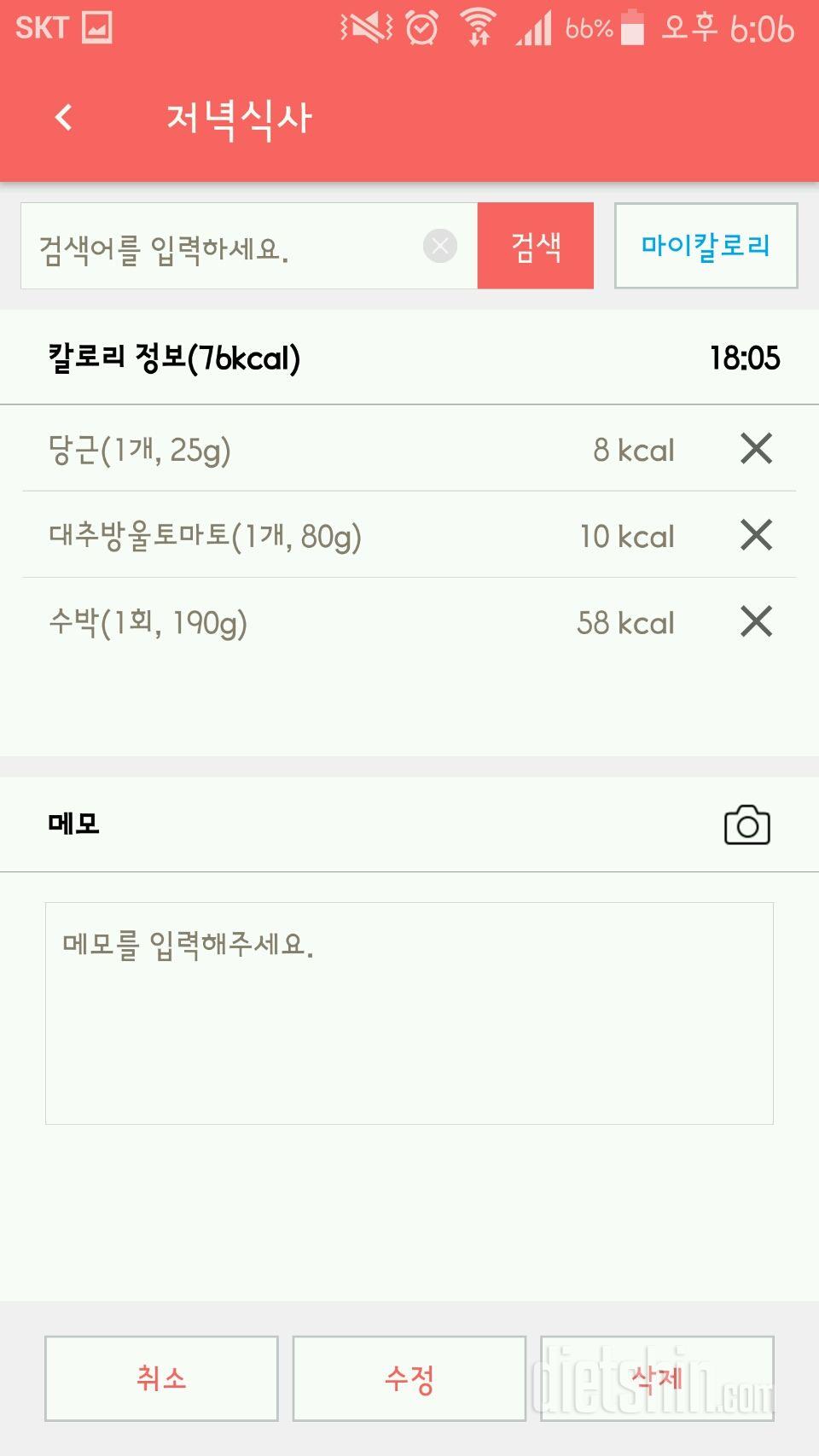 30일 야식끊기 15일차 성공!