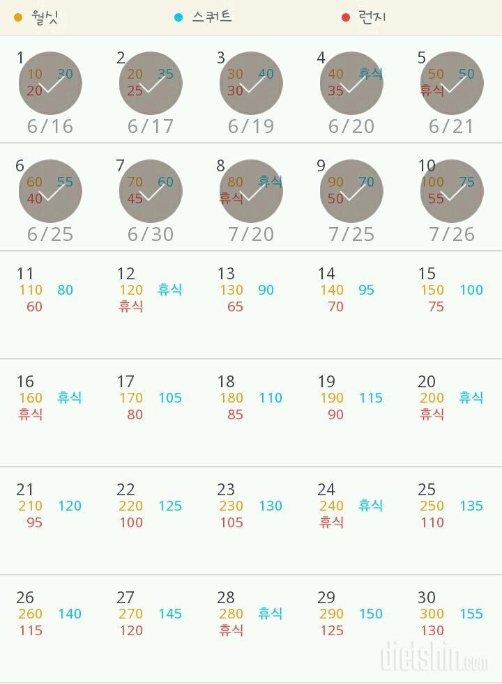 30일 다리라인 만들기 10일차 성공!