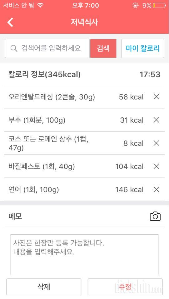 30일 야식끊기 24일차 성공!