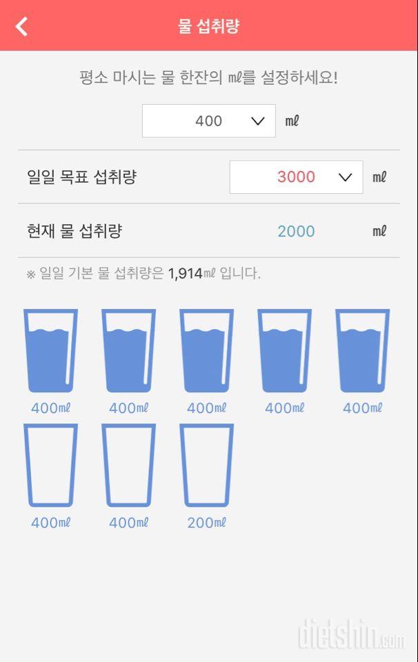 30일 하루 2L 물마시기 36일차 성공!