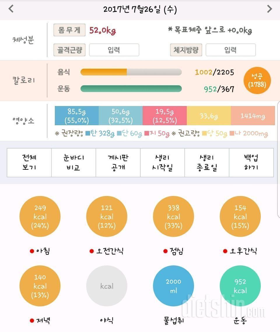 7월 26일 수요일~ 😘