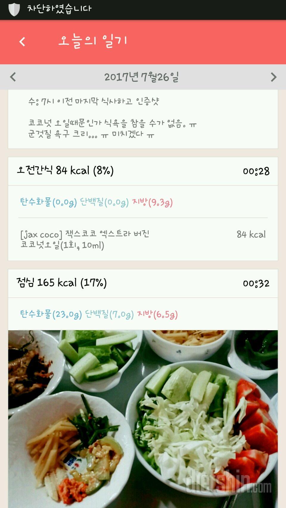 30일 1,000kcal 식단 51일차 성공!