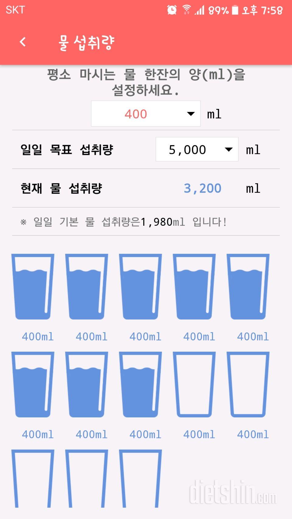 30일 하루 2L 물마시기 17일차 성공!