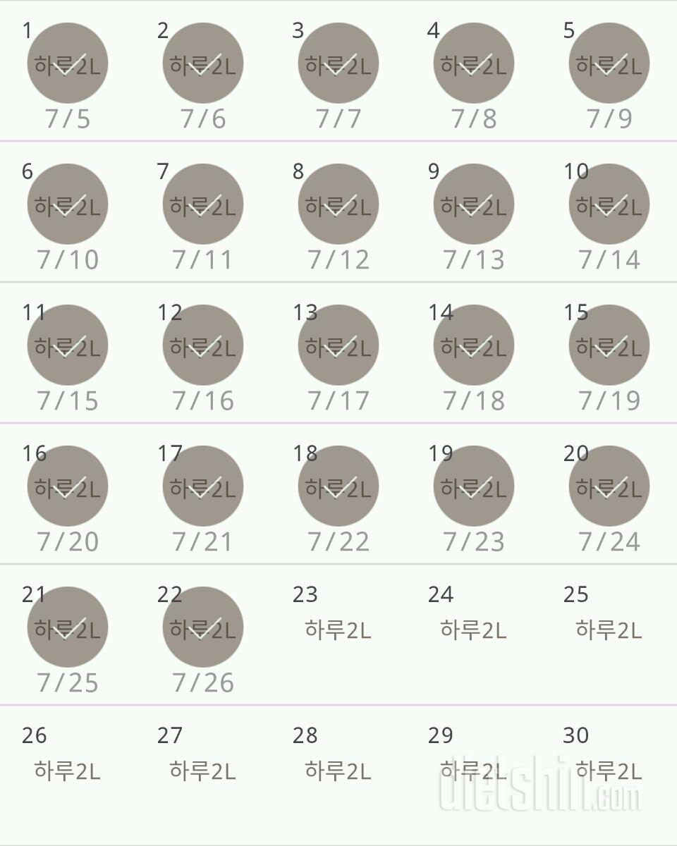 30일 하루 2L 물마시기 22일차 성공!