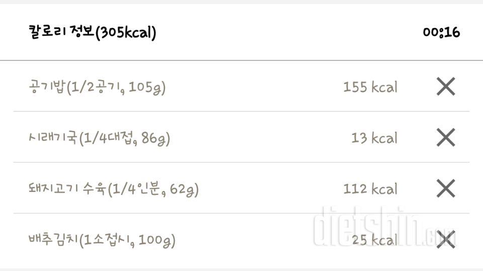 30일 아침먹기 1일차 성공!