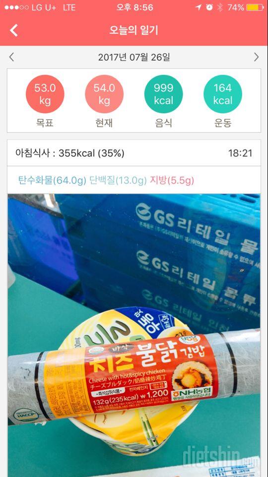 30일 1,000kcal 식단 4일차 성공!