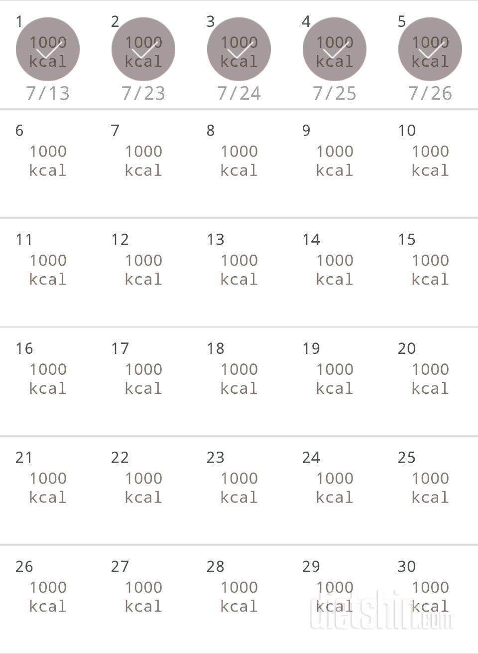 30일 1,000kcal 식단 5일차 성공!