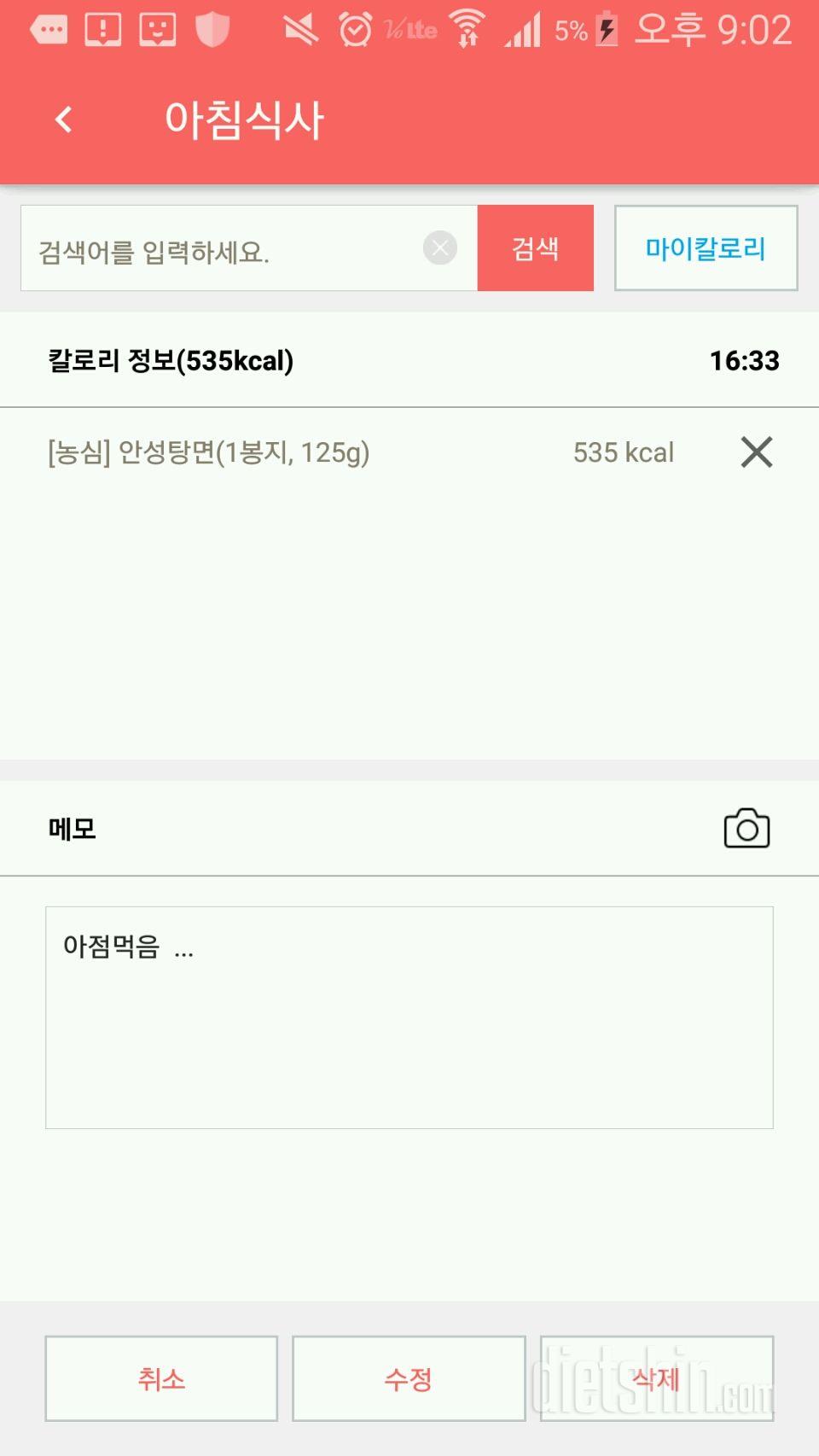 30일 아침먹기 2일차 성공!