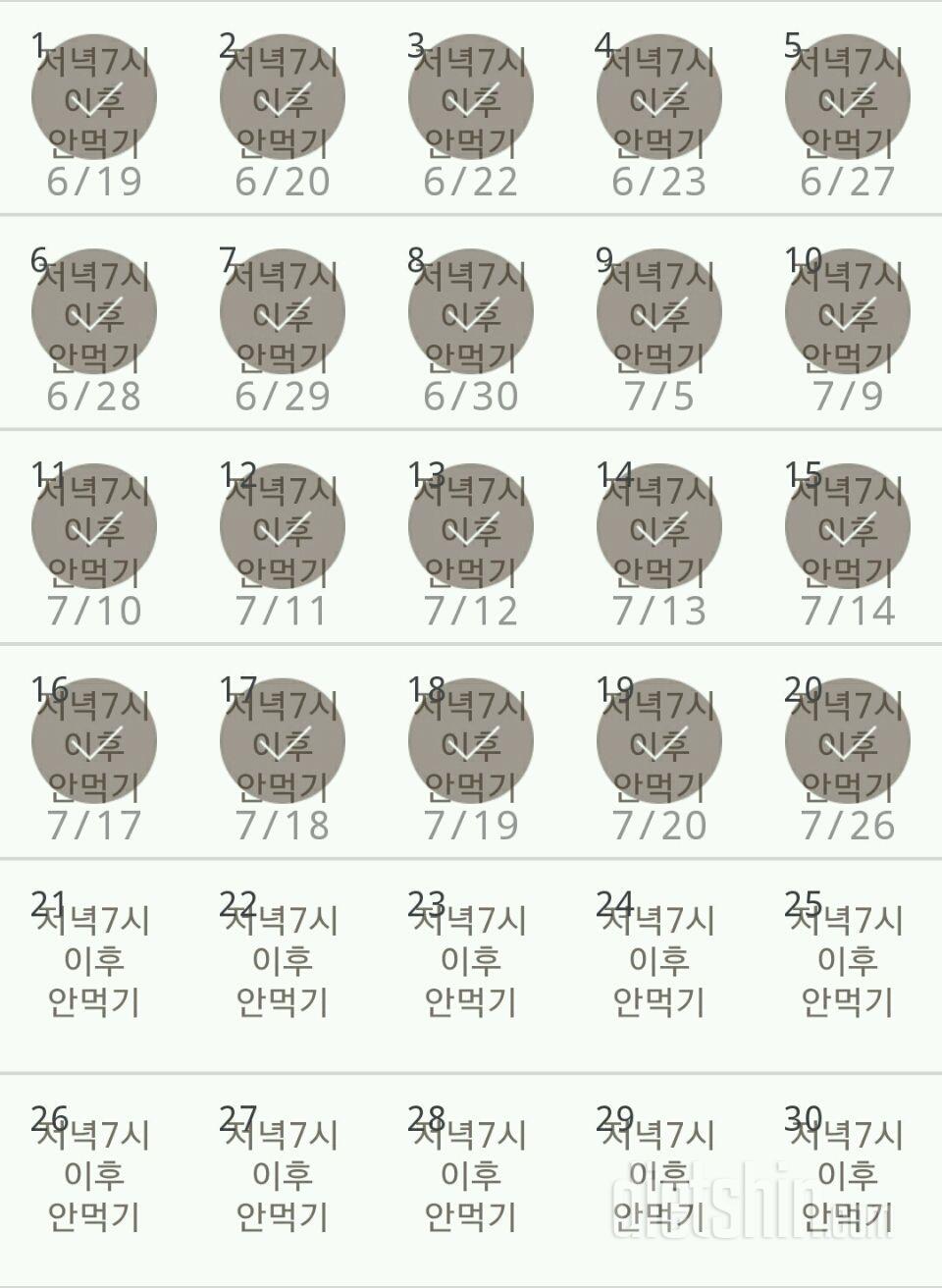 30일 야식끊기 50일차 성공!