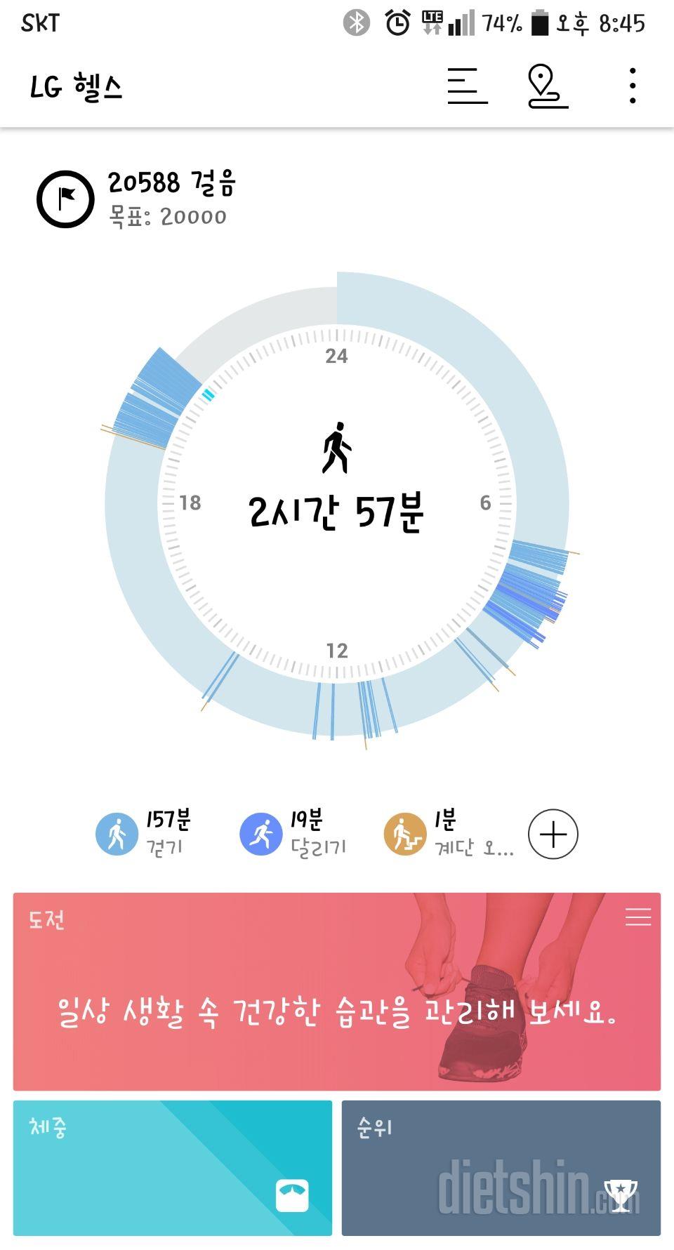 30일 만보 걷기 12일차 성공!