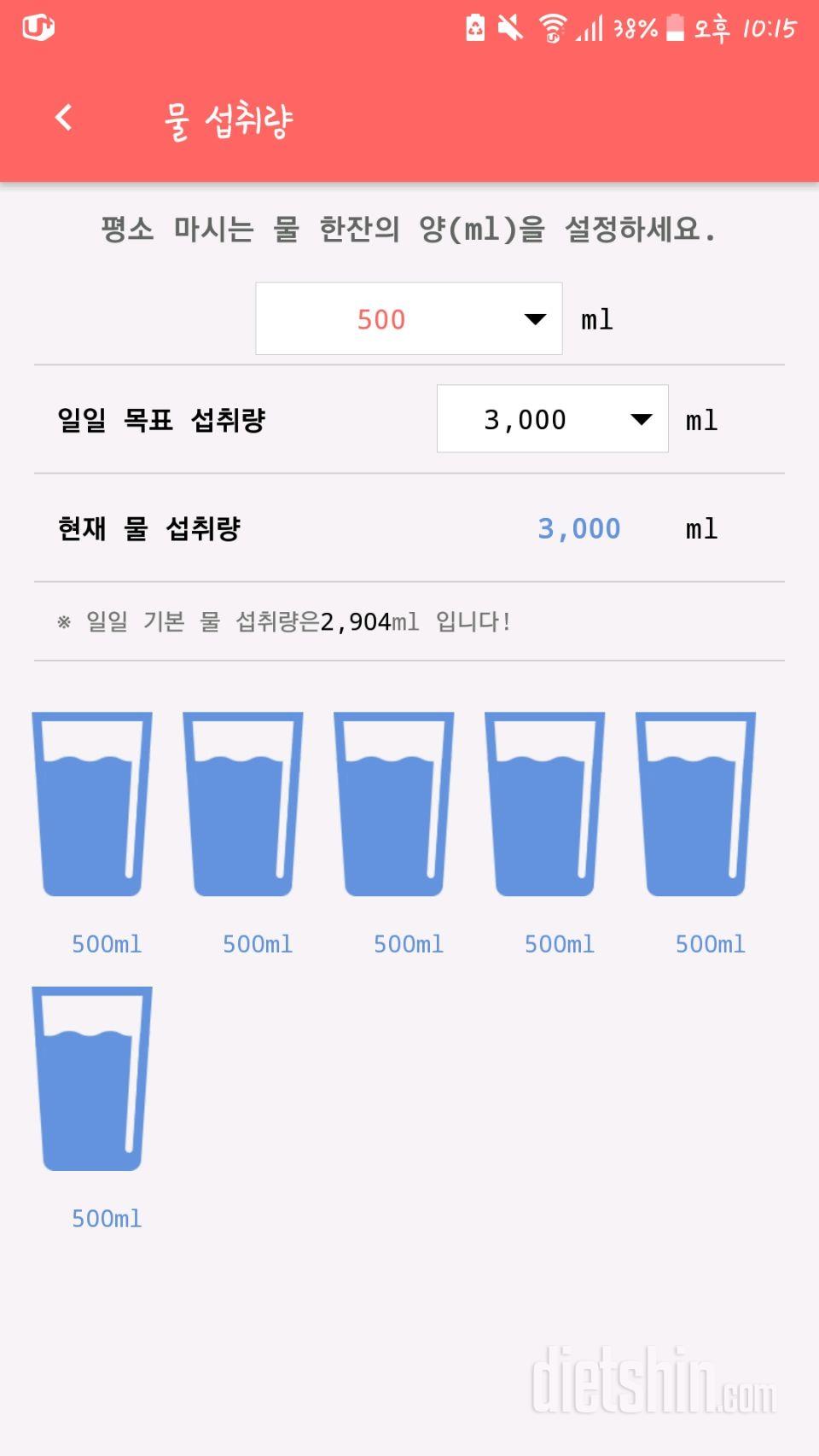 30일 하루 2L 물마시기 1일차 성공!