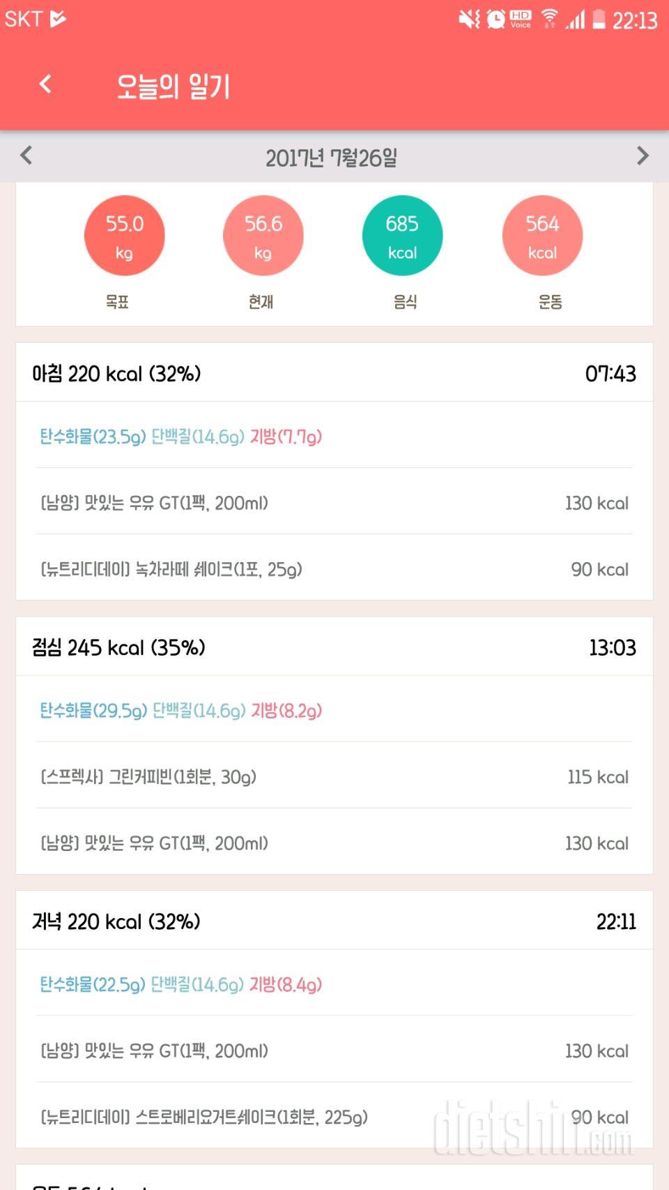 30일 1,000kcal 식단 1일차 성공!