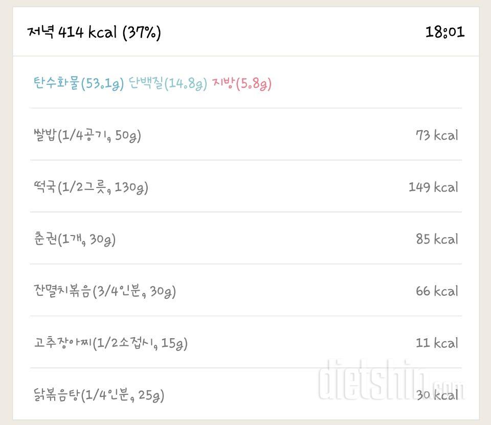 30일 당줄이기 10일차 성공!