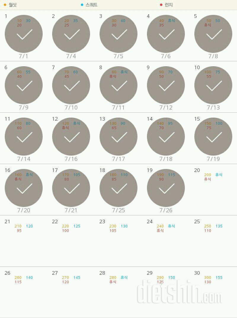 30일 다리라인 만들기 49일차 성공!