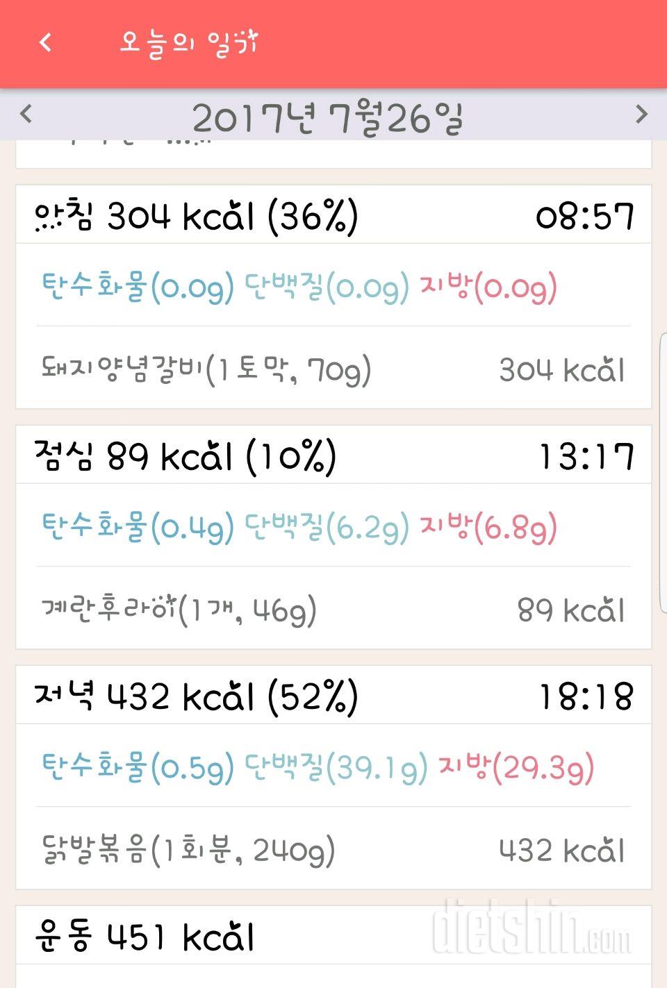 30일 아침먹기 29일차 성공!