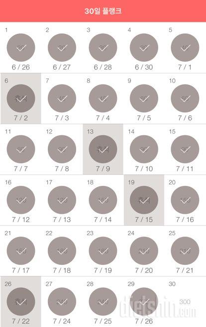 30일 플랭크 29일차 성공!