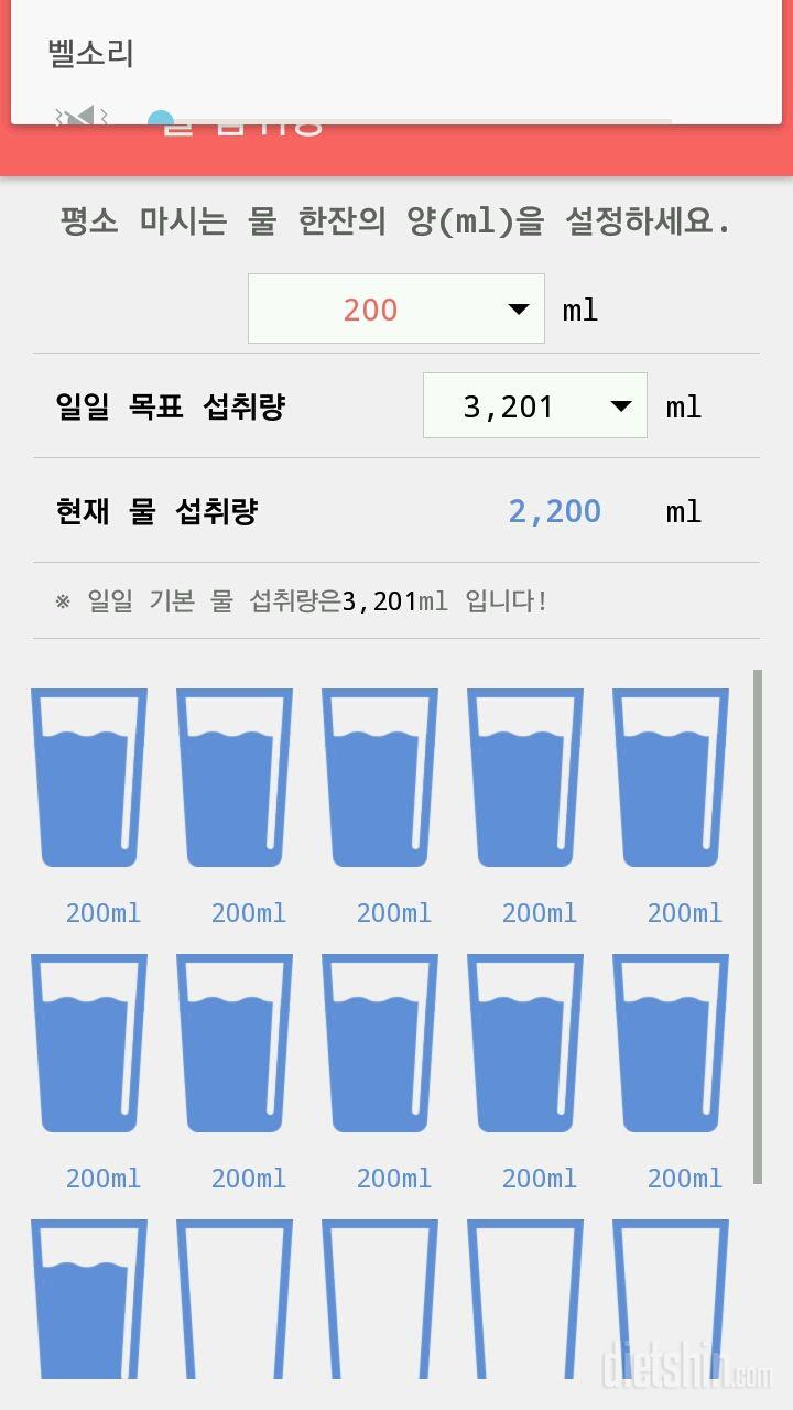 30일 하루 2L 물마시기 5일차 성공!