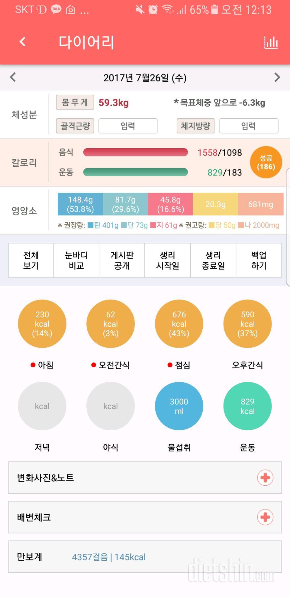 7.26 기록