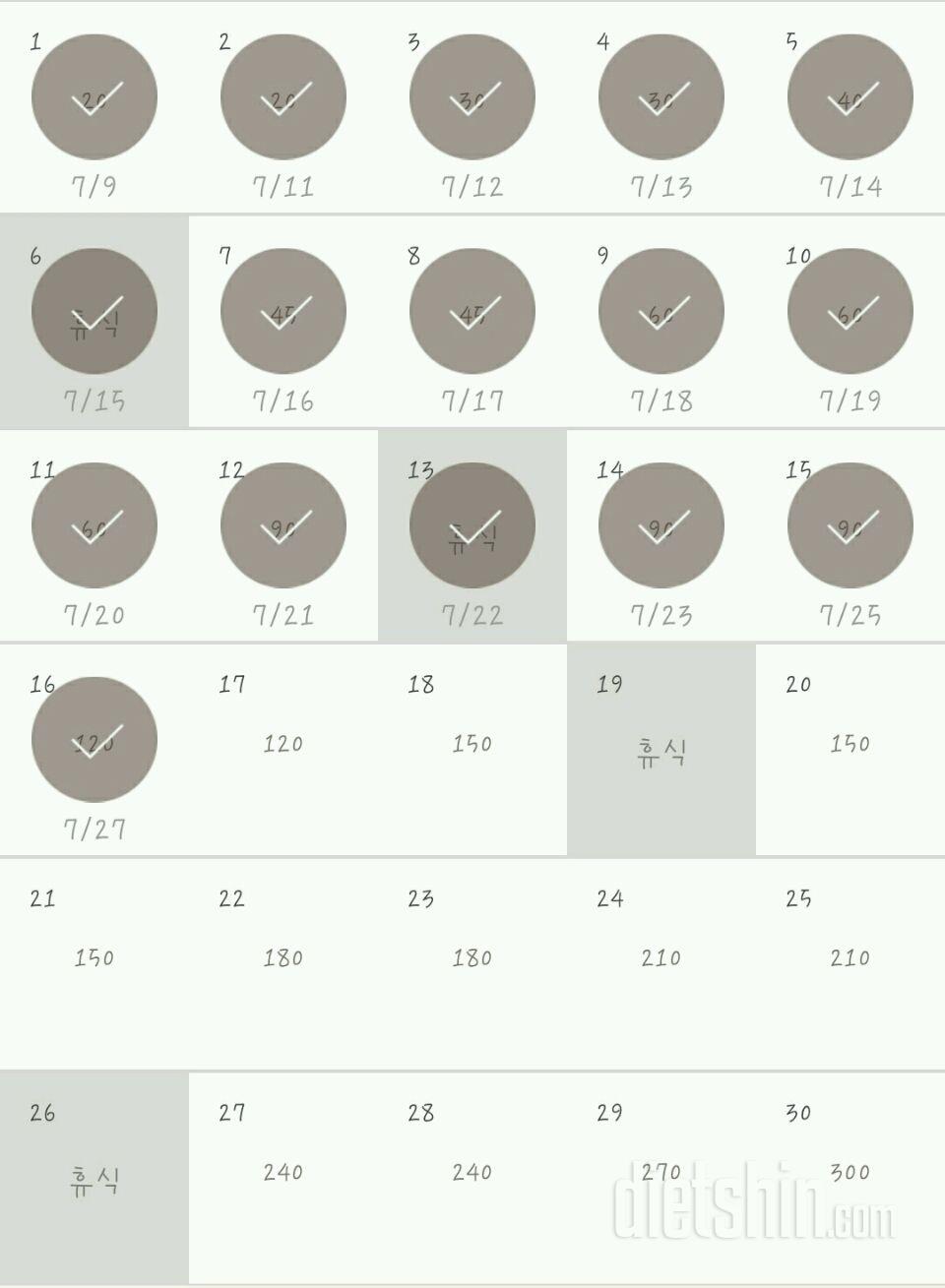 30일 플랭크 16일차 성공!