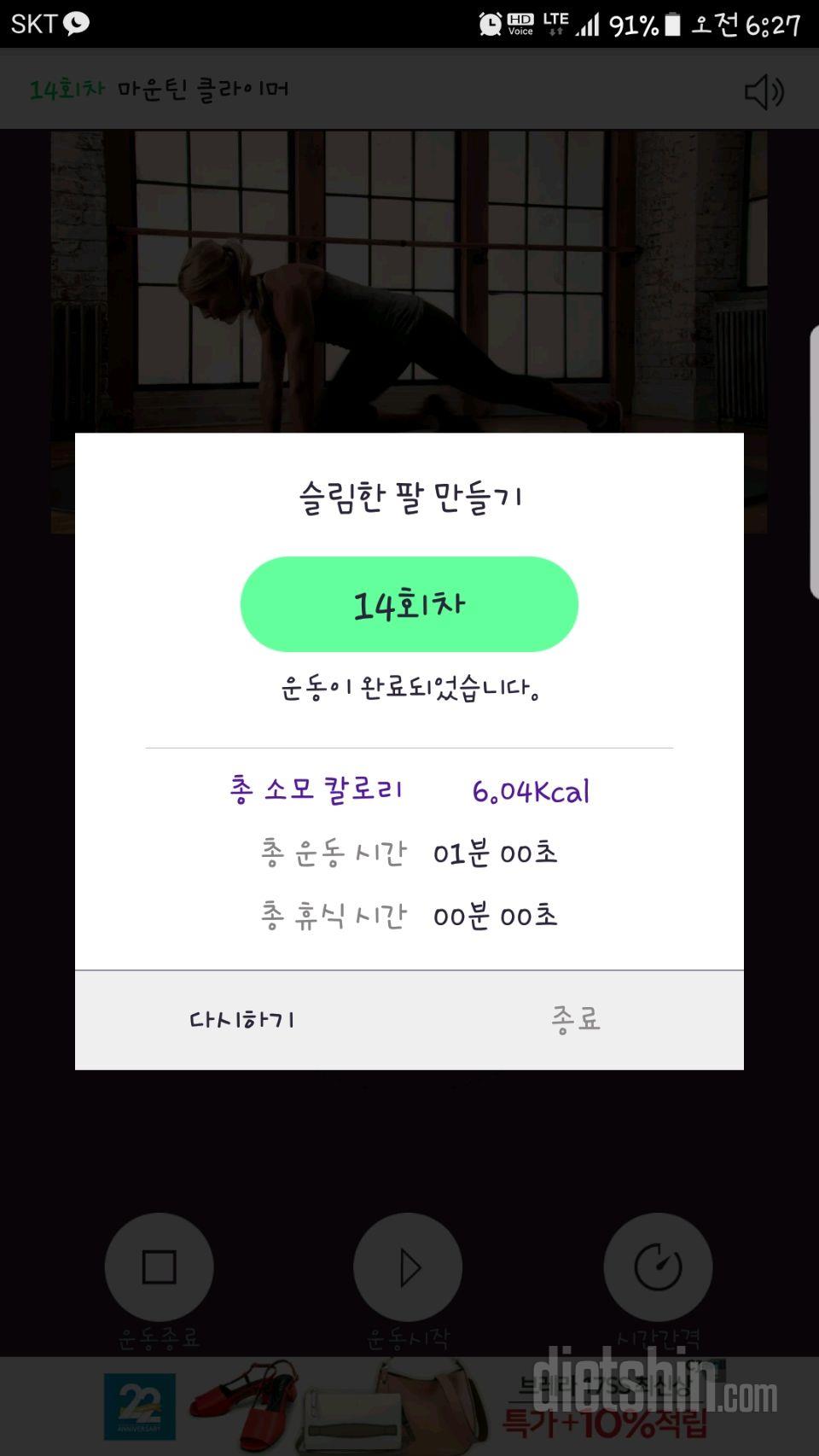 30일 슬림한 팔 74일차 성공!