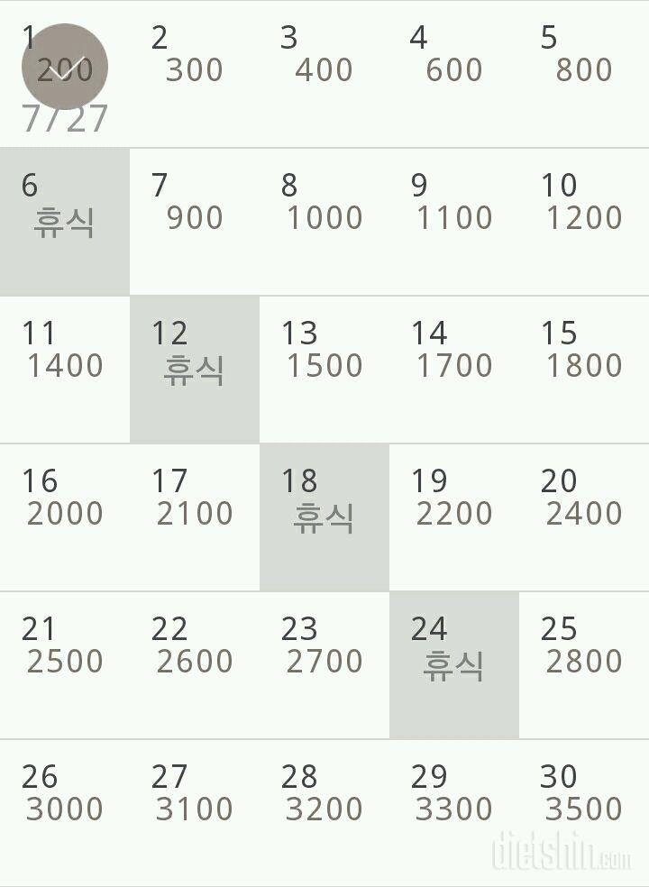 30일 줄넘기 1일차 성공!