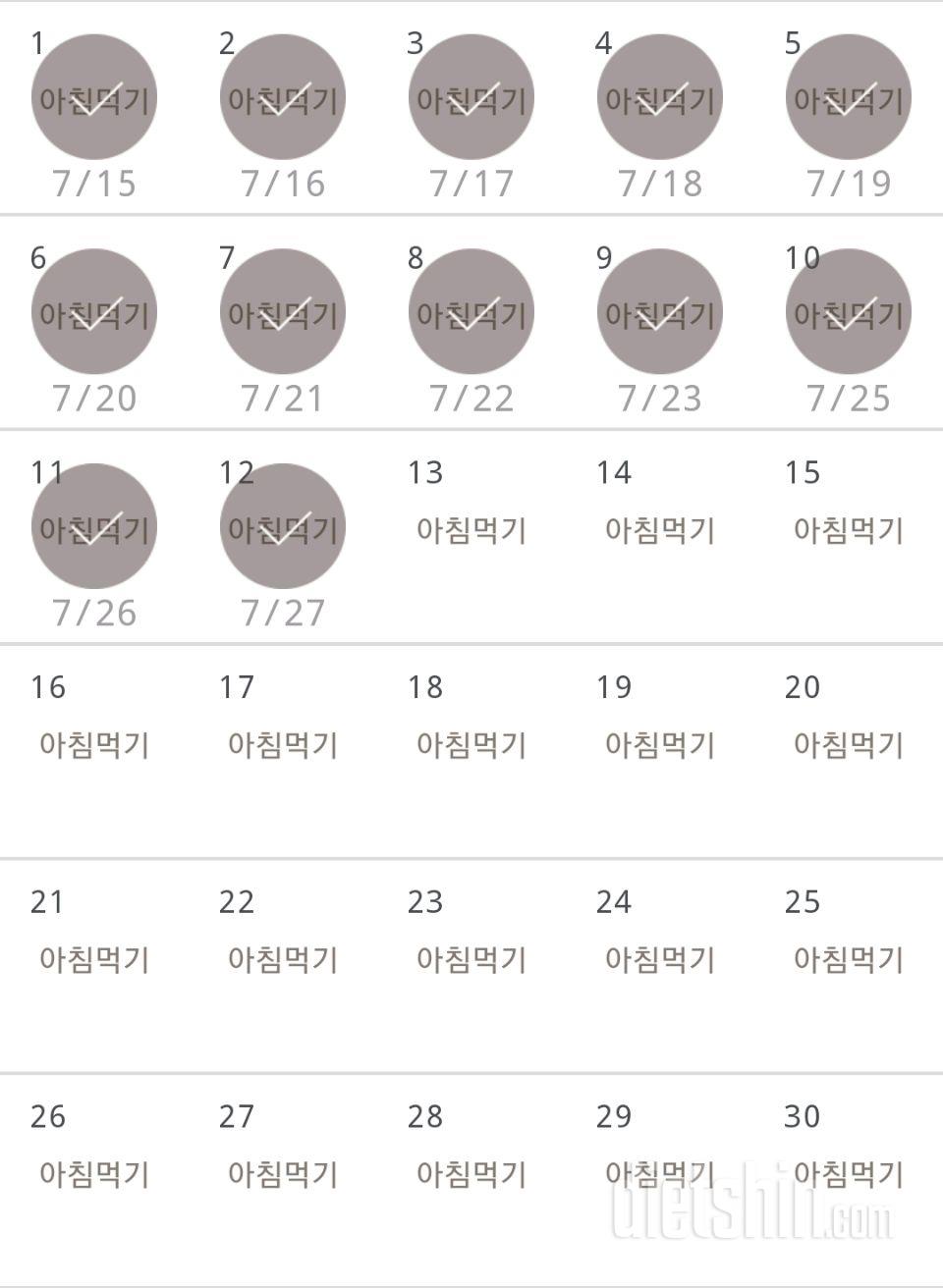 30일 아침먹기 132일차 성공!