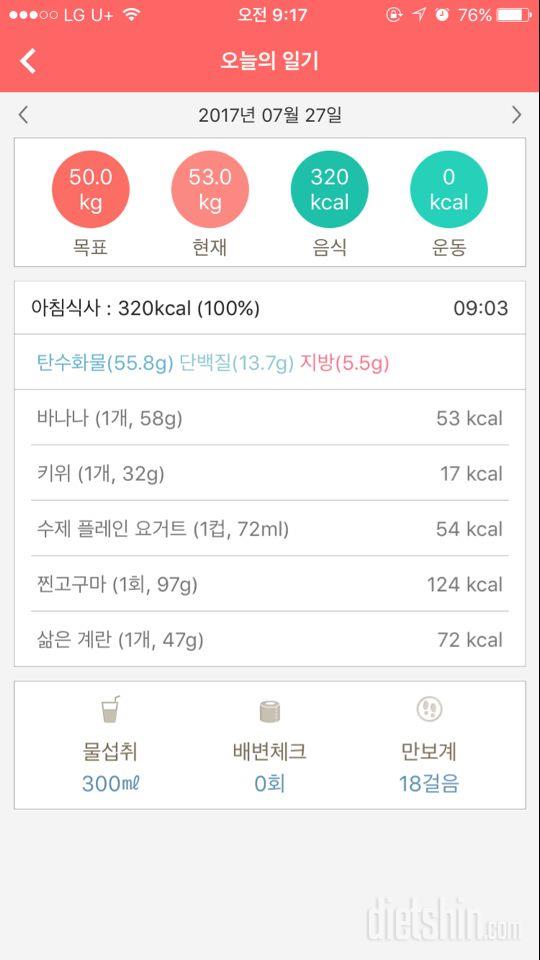 30일 아침먹기 2일차 성공!