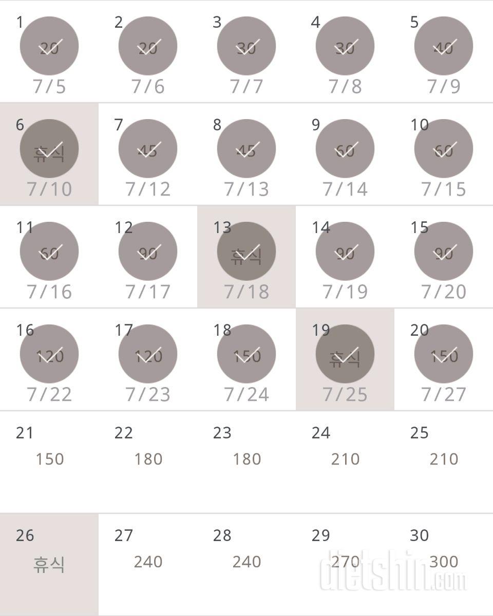 30일 플랭크 20일차 성공!