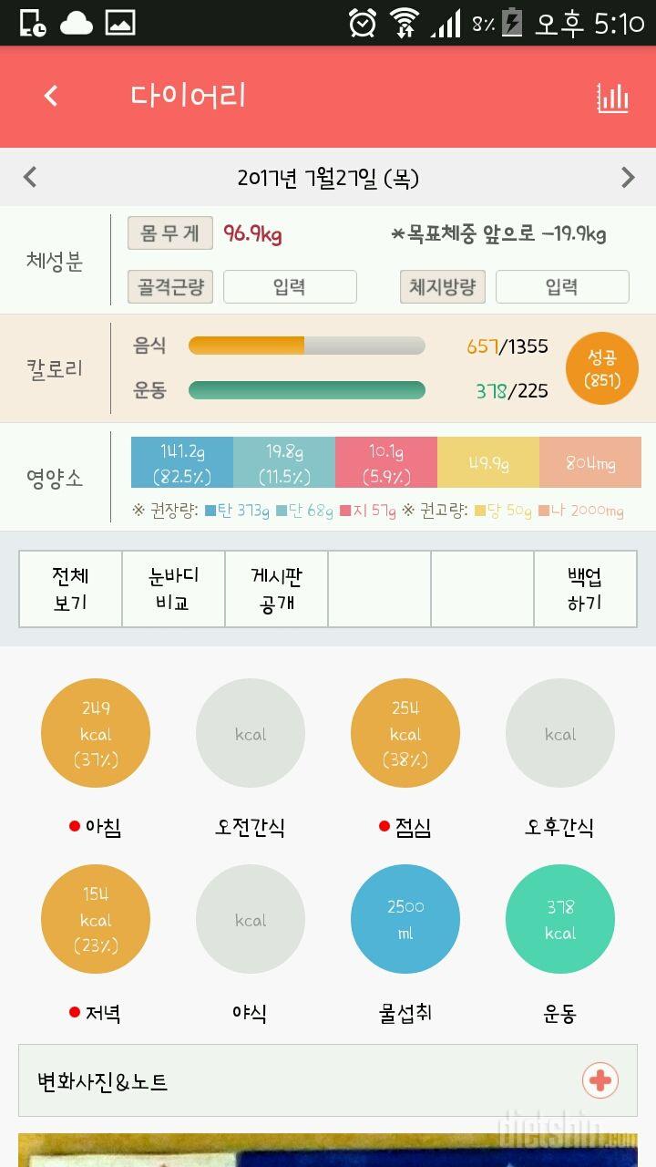 30일 당줄이기 30일차 성공!