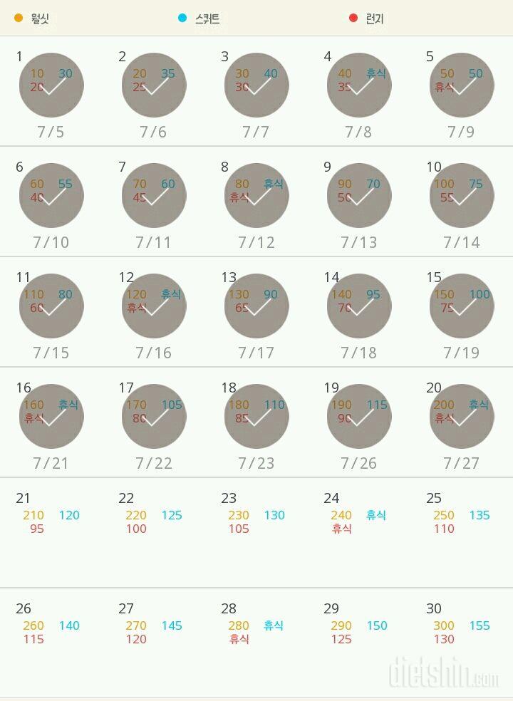 30일 다리라인 만들기 20일차 성공!🙈