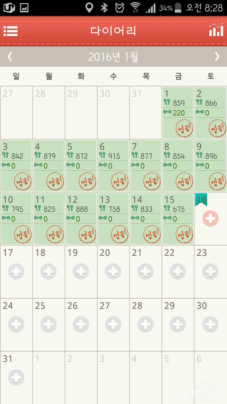 2차 1000kcal 도전 30일