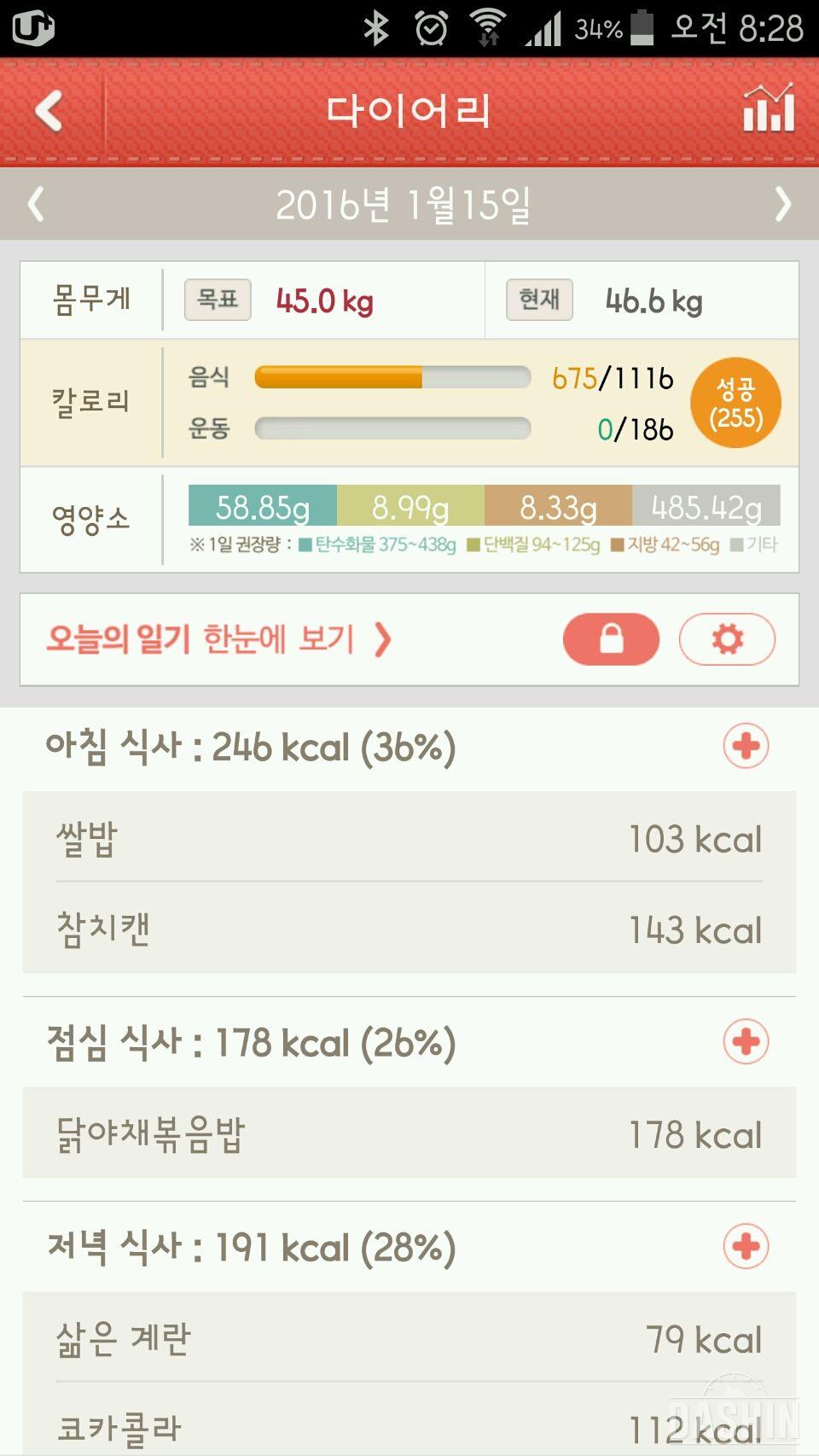 2차 1000kcal 도전 30일