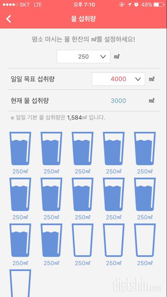 30일 하루 2L 물마시기 48일차 성공!