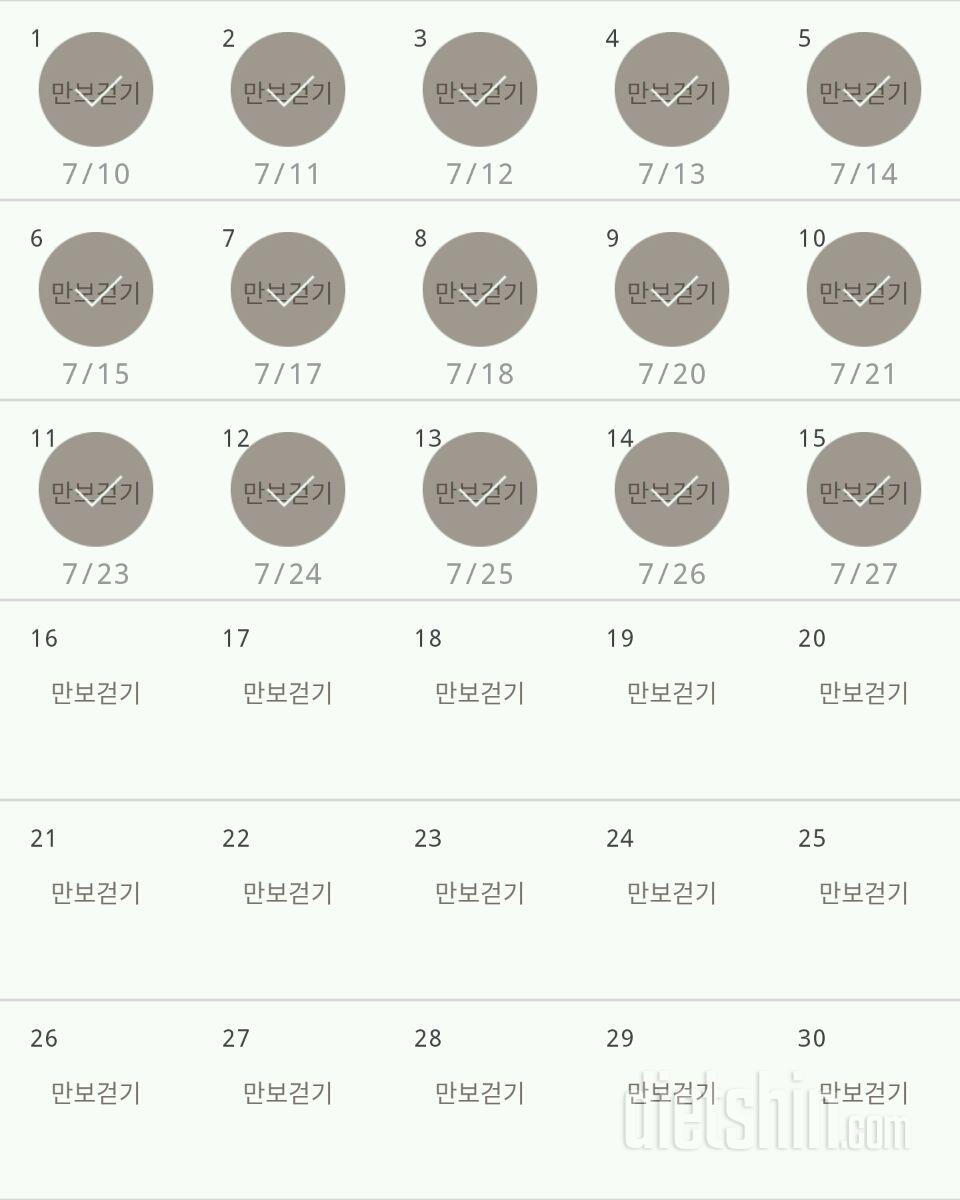 30일 만보 걷기 15일차 성공!