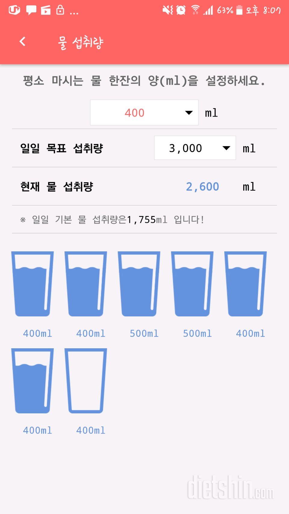 30일 하루 2L 물마시기 32일차 성공!