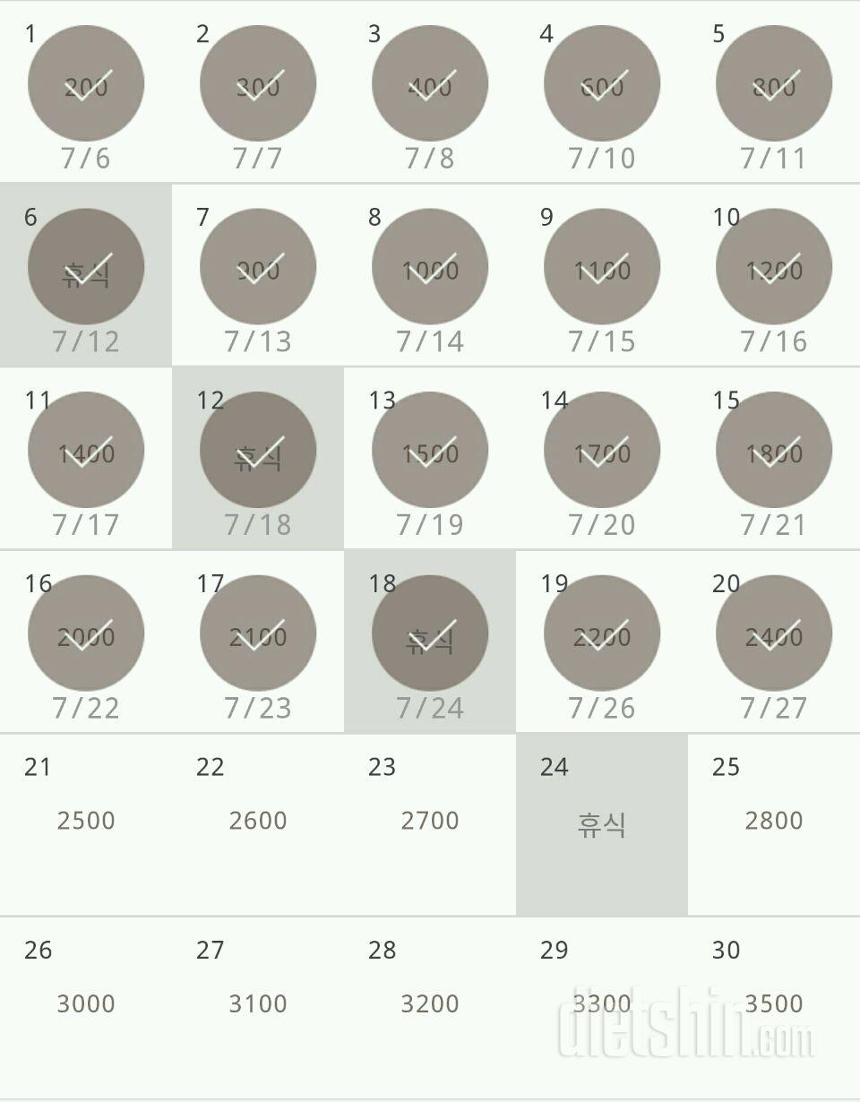 30일 줄넘기 20일차 성공!