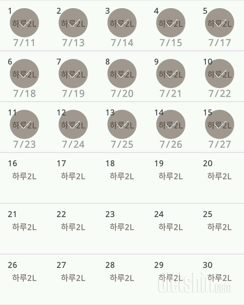 30일 하루 2L 물마시기 15일차 성공!