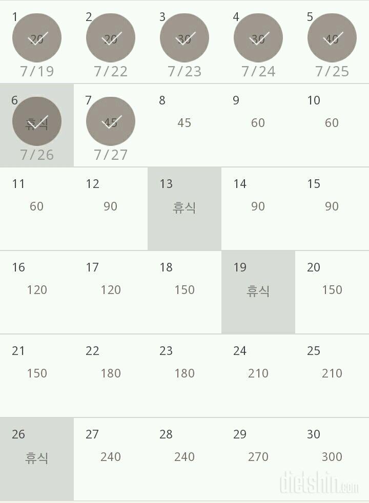 30일 플랭크 37일차 성공!